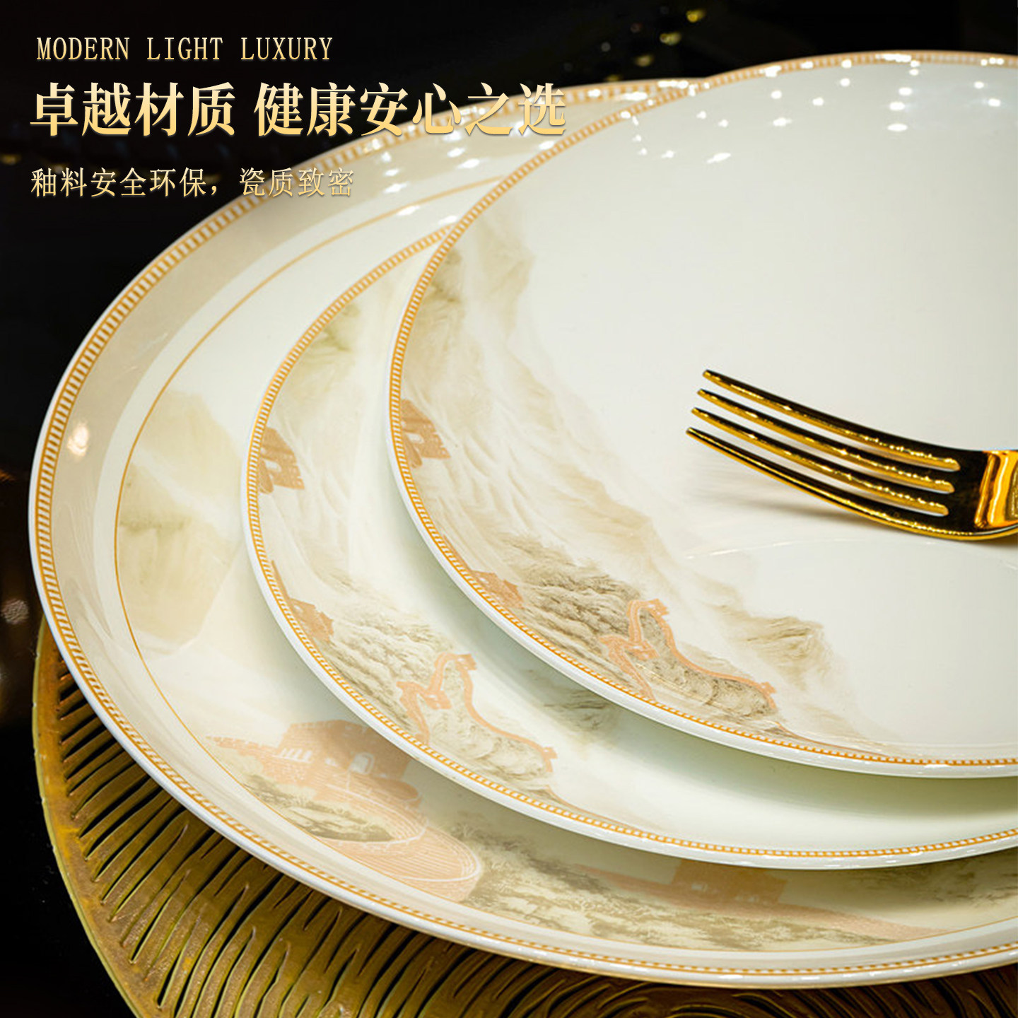 景德镇陶瓷餐具套装中式2026新款陶瓷碗碟套装家用碗盘乔迁新居礼