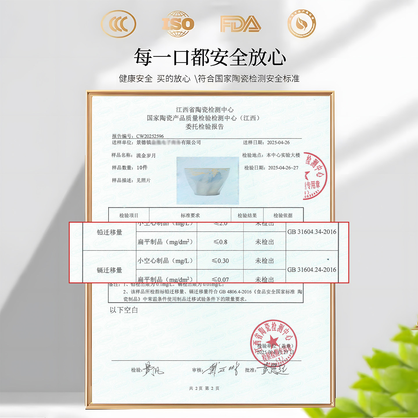 碗家用2025新款金边陶瓷斗笠碗面碗高级感陶瓷碗盘碗碟餐具套装