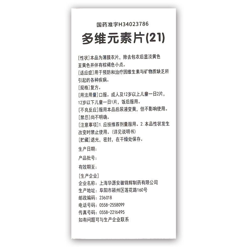 好效期十盒顺丰发货】思达康多维元素片100片 新老包装随机发货