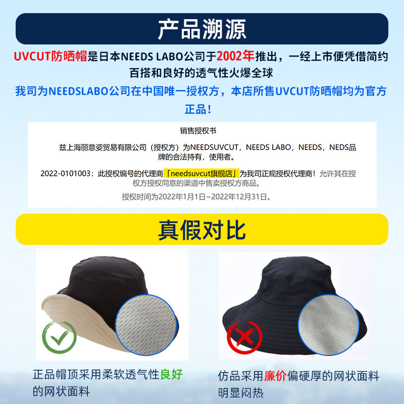 日本needs uvcut女防紫外线防晒帽 needsuvcut帽子