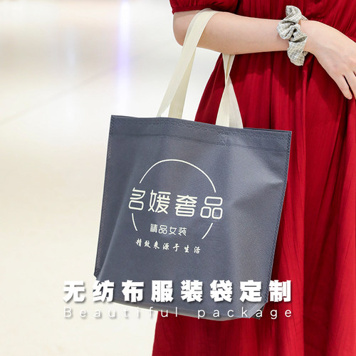 现货加厚新款服装袋灰色无纺布袋定做手提袋环保袋定制logo礼品袋 - 图0