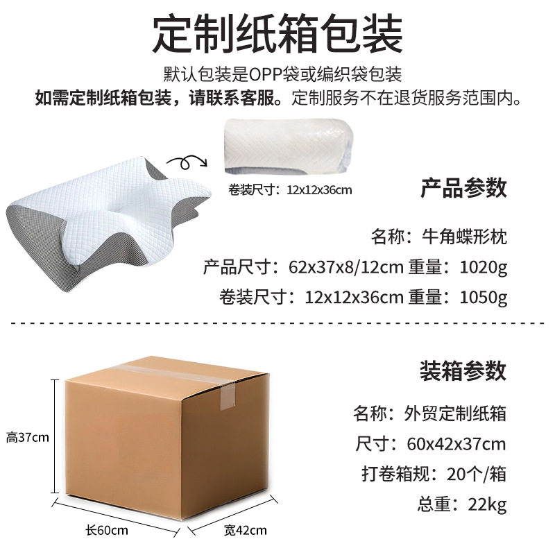 新品亚马逊牛角蝶形枕护颈枕睡眠枕慢回弹记忆枕颈椎枕头枕芯,淘宝优惠券,粉丝福利购,淘宝优惠卷