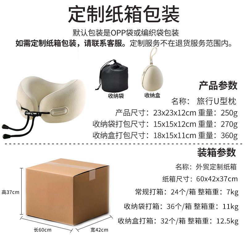 记忆棉u型枕可收纳u形枕颈枕旅行飞机旅行枕头午睡颈椎脖子护颈枕,淘宝优惠券,粉丝福利购,淘宝优惠卷