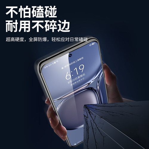 适用华为70畅享50Pro 80钢化膜60X畅想20pro全屏20se高清10Plus手机贴膜Z 20S全包9防窥膜9E保护膜蓝光防指纹 - 图2