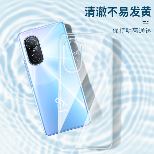 适用荣100荣耀90GT硅胶70Pro+手机壳60se华为50Pro透明80pro直屏保护套30青春20S软壳10全包防摔男女新款外壳 - 图2