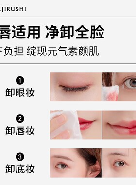 花印卸妆水敏感肌可用原装进口