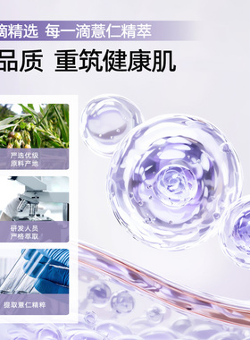 花印薏苡仁化妆保湿水原装进口女