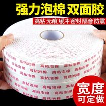 White powerful foam double-sided adhesive double-sided adhesive with foam adhesive tape fixed thickened high viscosity adhesive sticker