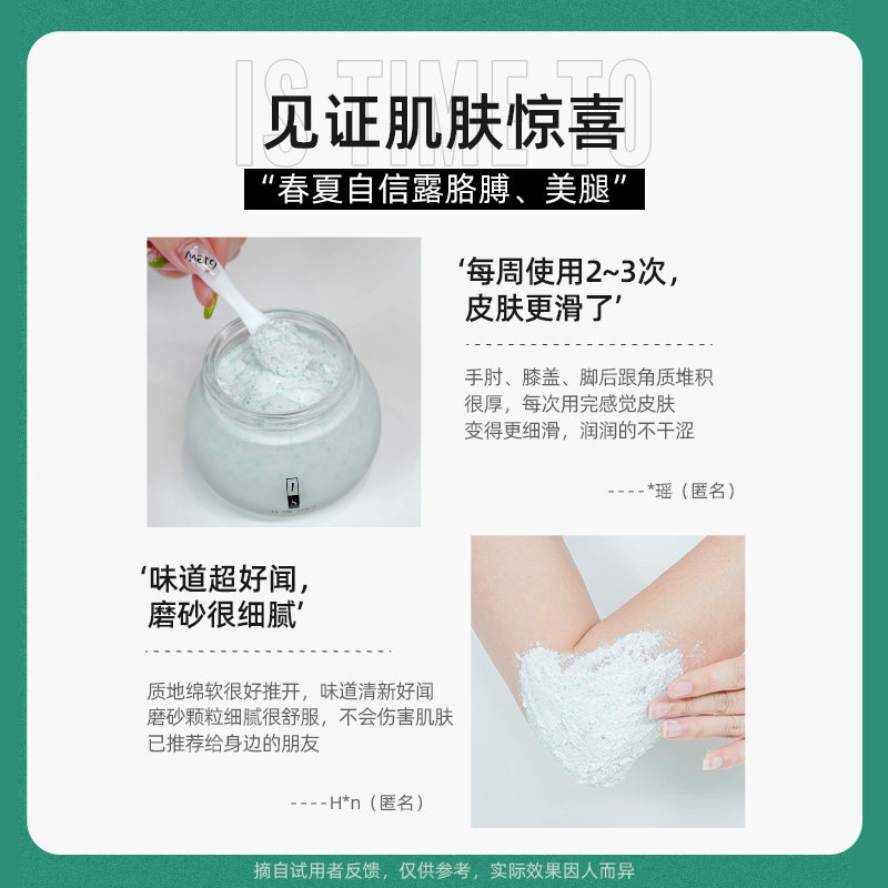 is是否卡卡杜李果酸温和修护磨砂膏 IS是否身体磨砂