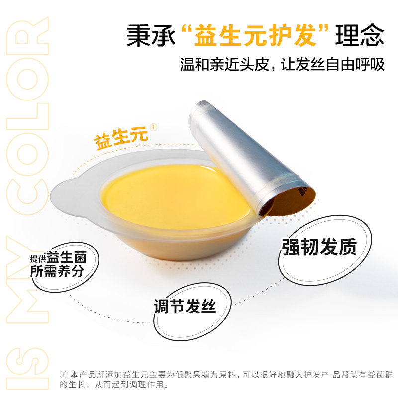 is是否益生元黄油滋润修护女护发素 IS是否发膜/倒膜/焗油膏