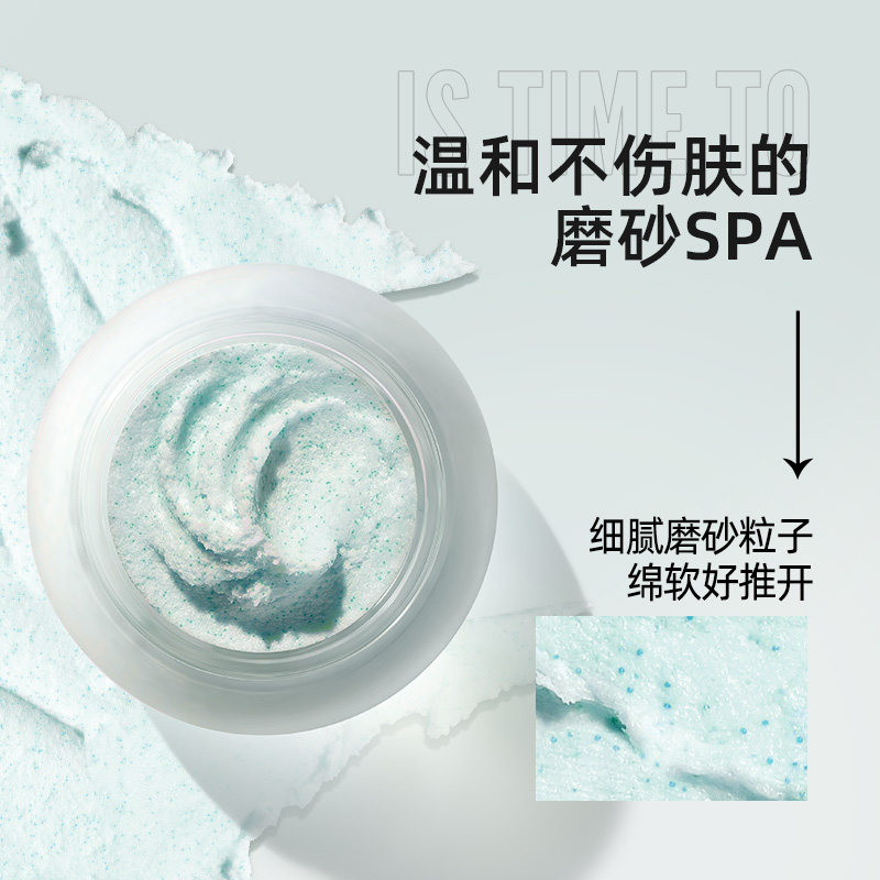 is是否卡卡杜李果酸温和修护磨砂膏 IS是否身体磨砂