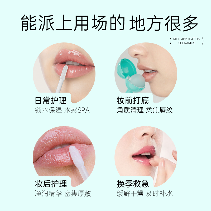  IS是否唇部精华