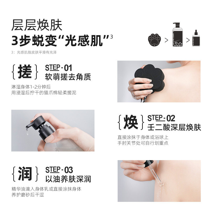 is是否壬二酸磨砂凝露毛躁发质发膜 IS是否身体磨砂