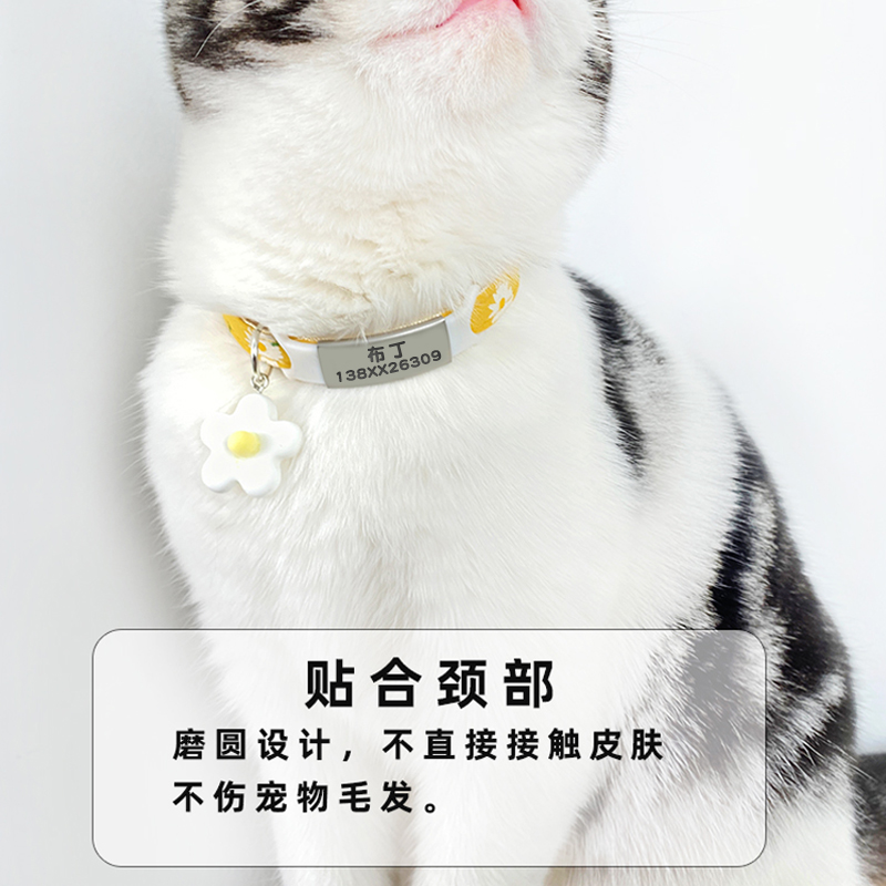 猫咪项圈定制姓名牌名字狗牌猫牌小清新柔软布艺刻字夏狗狗防走失