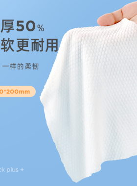 【加大加厚】洗脸巾一次性纯棉