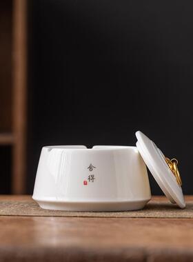 善简羊脂玉白瓷烟灰缸带盖防飞灰