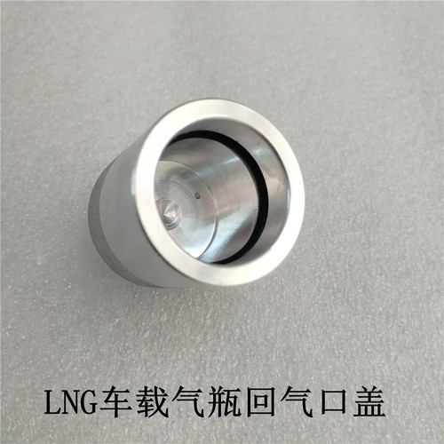 大货车LNG车载气瓶加气口盖重卡天然气进液口防尘盖回气口保护套 - 图2