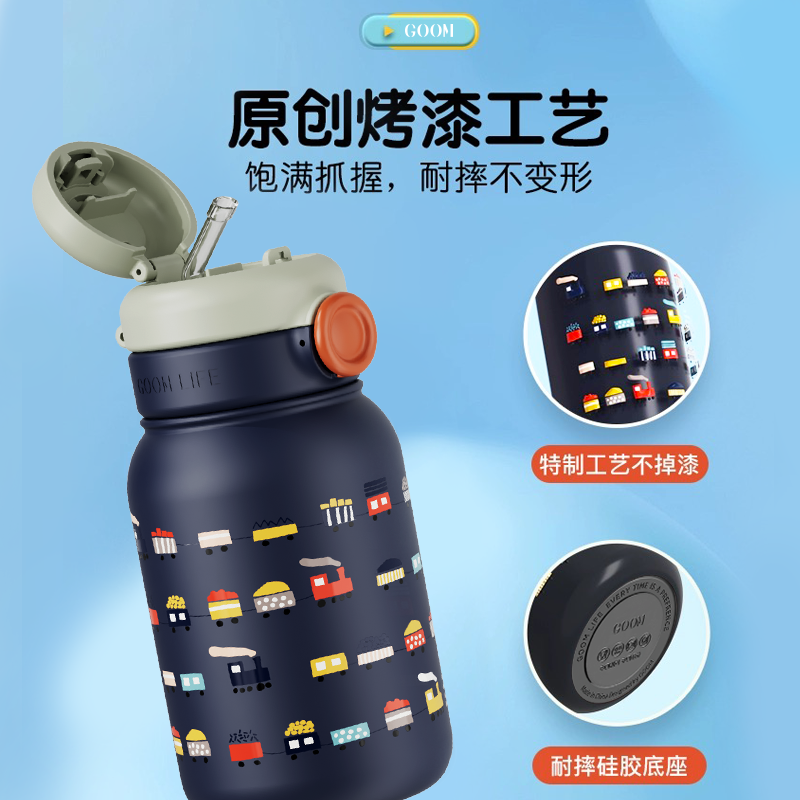 GOOM儿童保温杯饮水杯子壶男女孩上学专用宝宝吸管幼儿园生日礼物