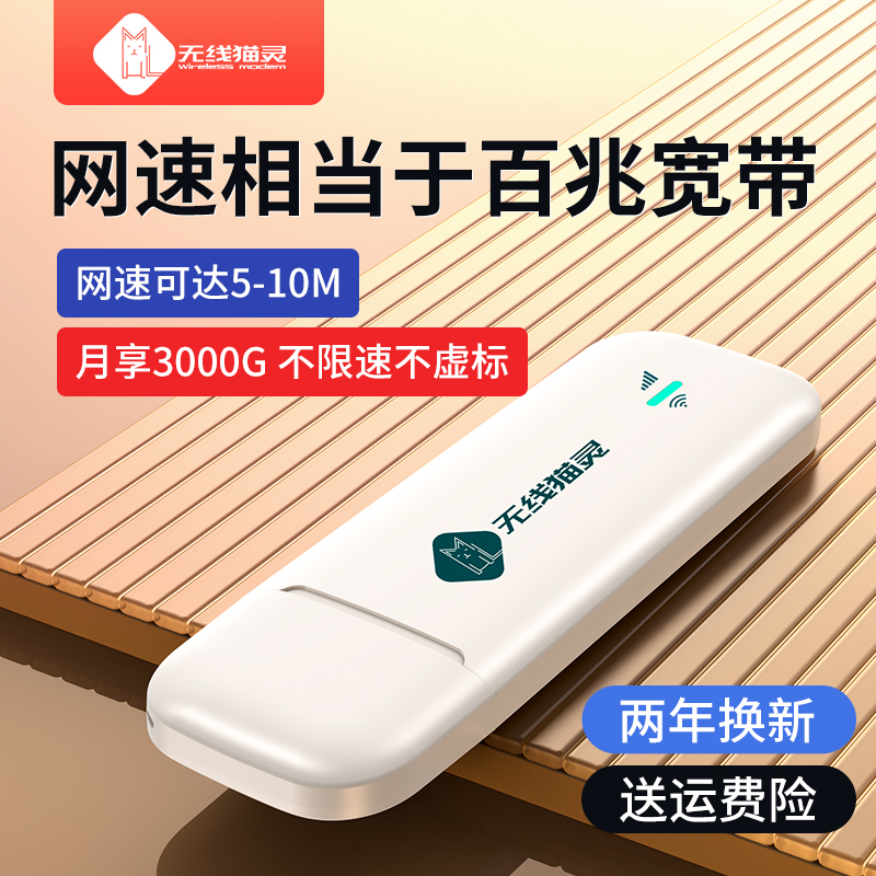 随身无线WiFi纯流量上网卡免插卡三网通全国通用新款移动便携式路由器笔记本电脑网卡车载网络智能宿舍上网宝 - 图0