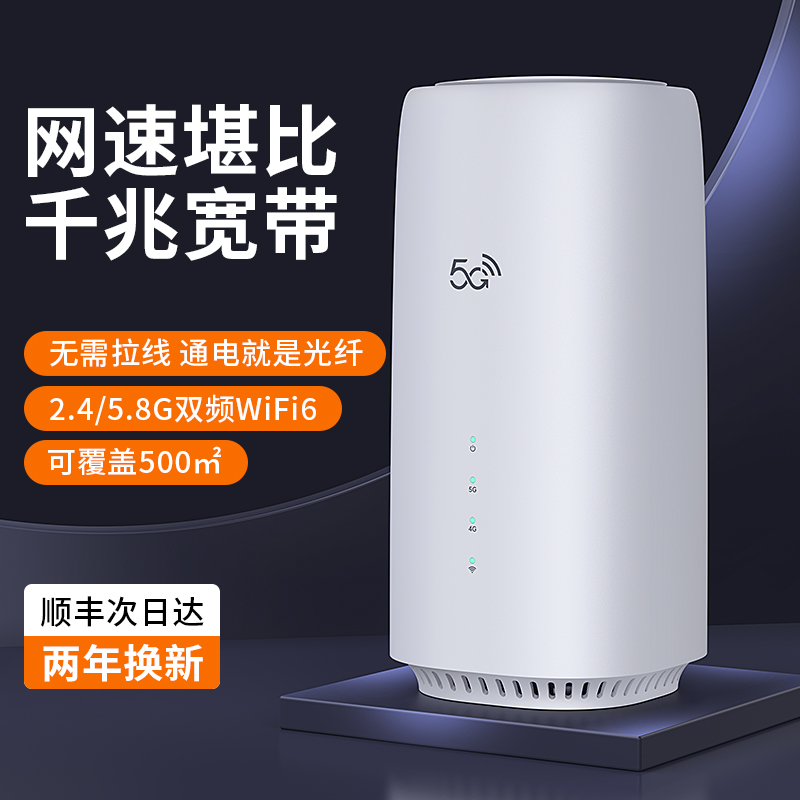 5G无线路由器双频WiFi6全千兆家用高速大户型全屋覆盖穿墙王千兆端口办公宿舍随身移动便携式光纤宽带大功率 - 图1