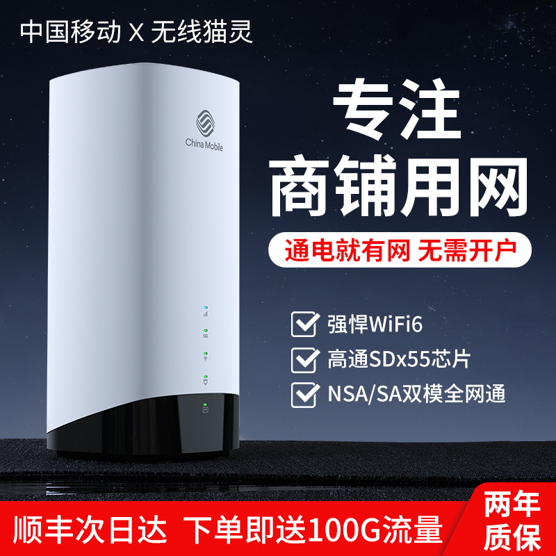 无线猫灵5G无线路由器随身无线WiFi6千兆双频移动光纤宽带全网通办公商铺家用内置上网卡出行旅游便携智能网-图0