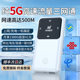 Wireless Maoling 5G portable wifi portable router