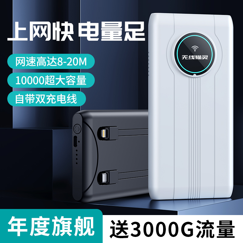 随身wifi移动无线WiFi6免插卡全国通用不限速无限纯流量上网卡便携式智能热点笔记本电脑路由器网络车载专用 - 图1