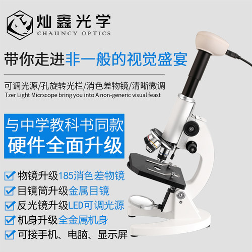 中考同款单目光学显微镜XSP02专业生物教材同步640倍初中初一课本教科书初三学生儿童科学考试专用看细胞家用 - 图3