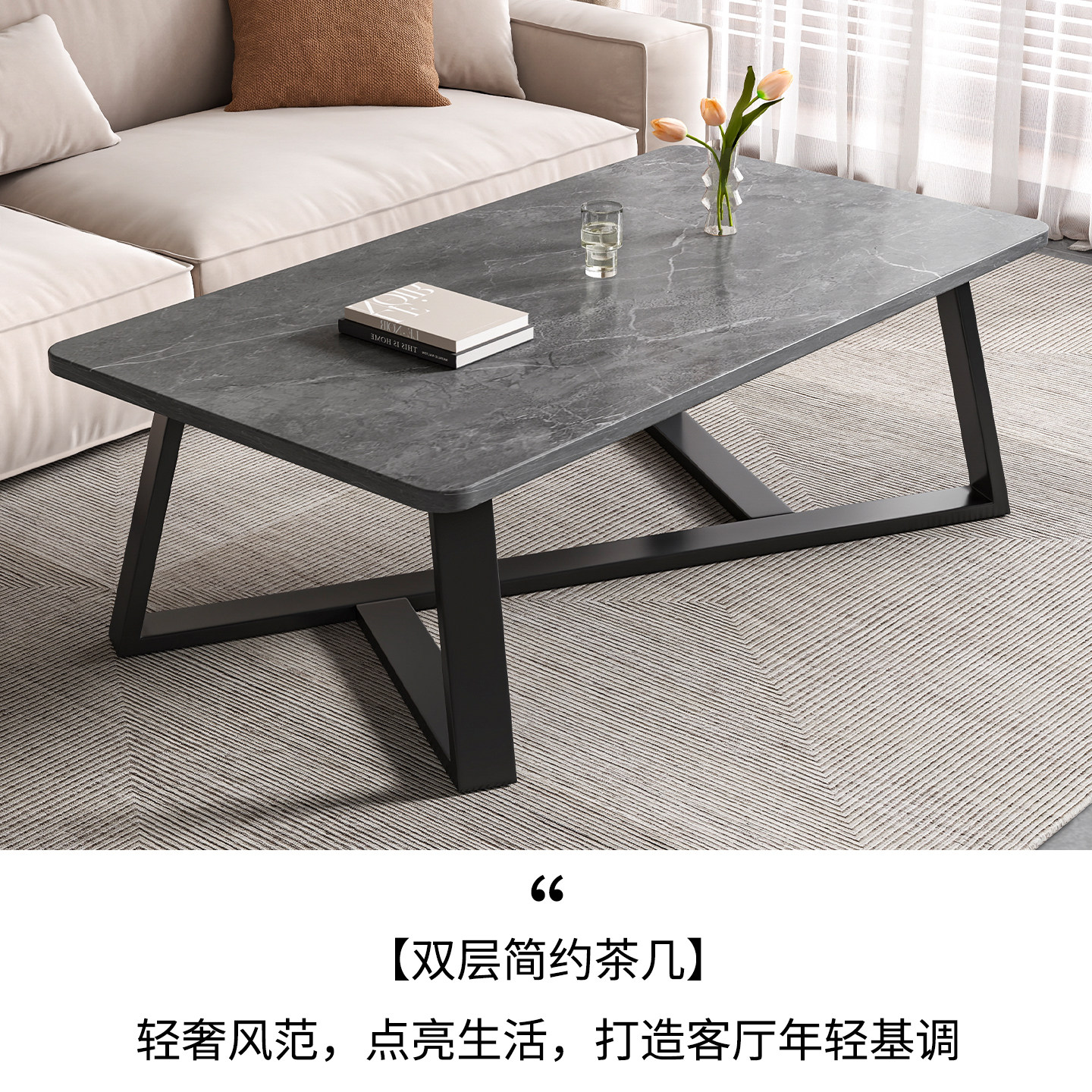 岩板色茶几客厅简约现代办公室沙发茶几桌家用轻奢小户型简易茶几,淘宝优惠券,粉丝福利购,淘宝优惠卷