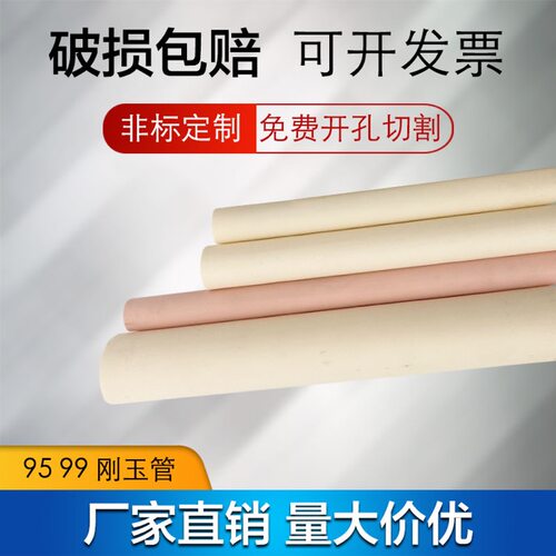 陶瓷管耐磨绝缘瓷管热电偶保护管耐高温高铝管管式炉刚玉管9599瓷 - 图0