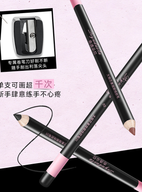 【明星同款】素描眼线胶笔防水