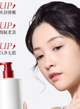 【院线同款】美白去黄身体精华乳
