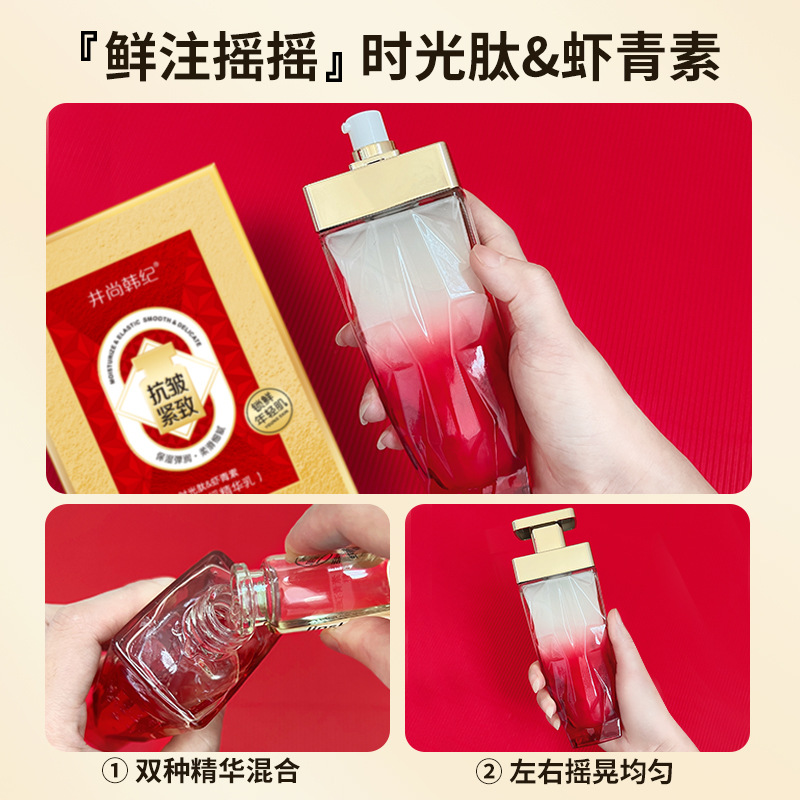 【官方正品】焕活双效面部精华组合补水保湿去黄提亮改善暗沉乳液