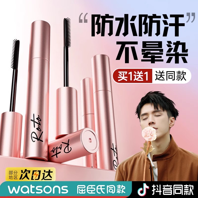 持久定型！睫毛膏初学者睫毛刷不晕染防水防汗纤长卷翘细梳型自然