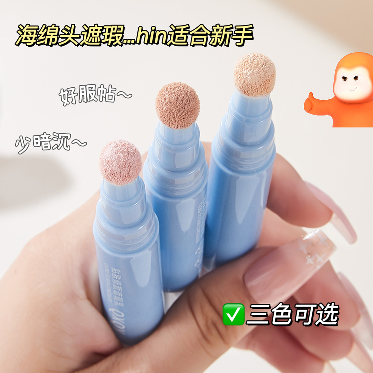贴贴乳遮瑕提亮液笔遮暇膏遮盖斑点痘痘脸部干油皮服帖官方旗舰店