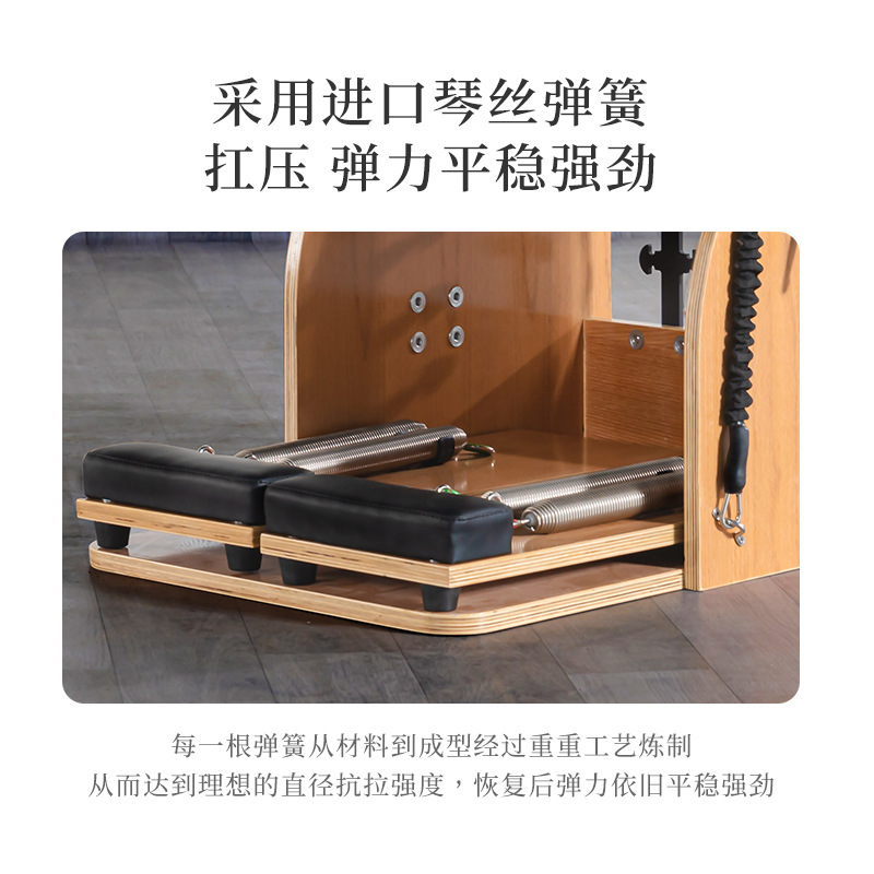 LEUY力依瑜伽馆私教万德椅健身器材普拉提核心床五件套器械稳踏椅 - 图1
