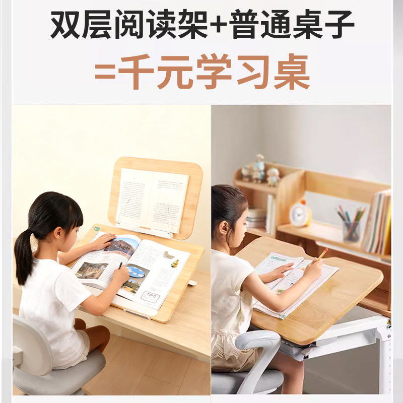 双层坐姿矫正器桌面倾斜写字板增高架学习桌儿童学生可升降写字台,淘宝优惠券,粉丝福利购,淘宝优惠卷