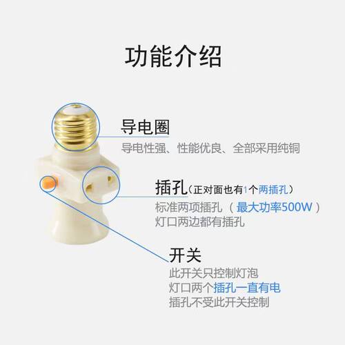 纯铜E27螺口双分火灯头带开关插座插孔螺旋宿舍灯座转换器多用灯 - 图2