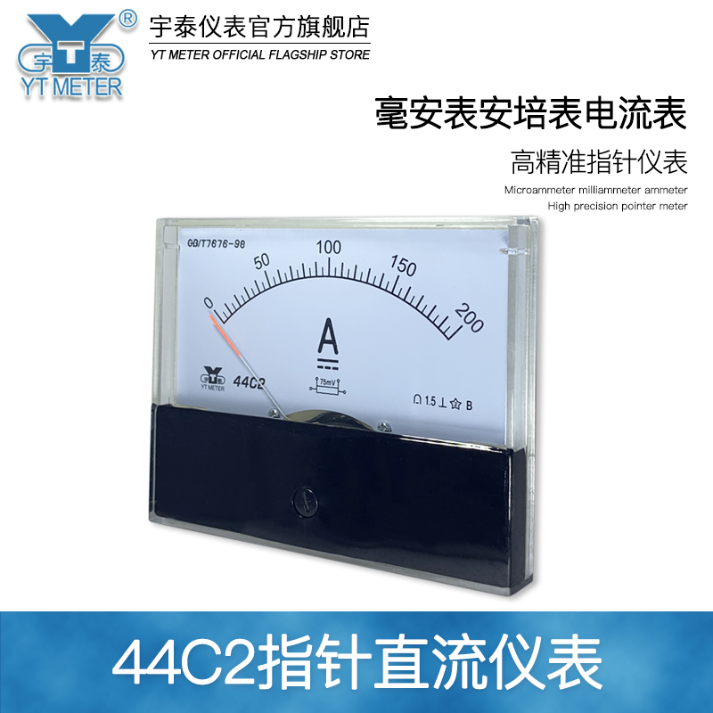 44c2 75mv直流电流表10a 20a 30a 50a 600a 750a 800a 1ka指针dc - 图1