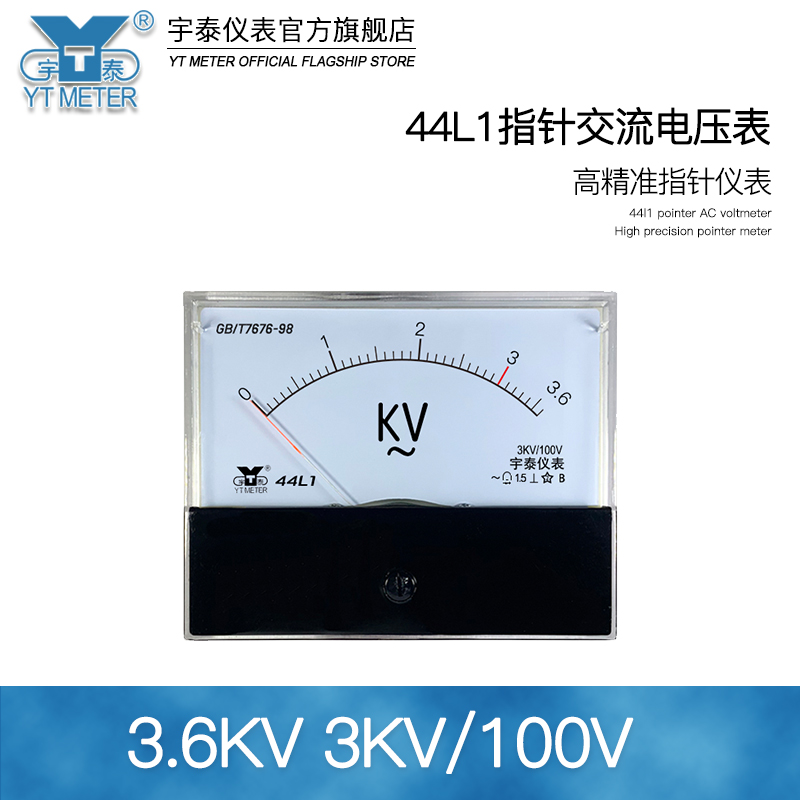 44L1高压电压表100v输入3kv 6kv 12kv 50kv 70kv 100kv 140kv - 图2