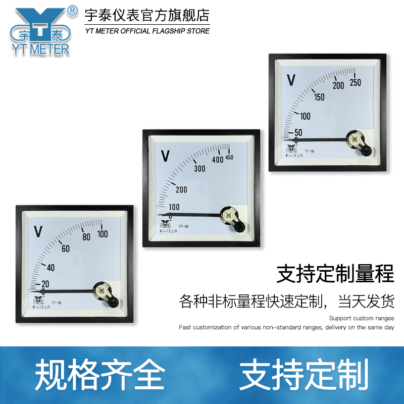 CP96交流电压表250v 300v 450v 500v 600v指针仪表ac dh96 yt96 - 图2