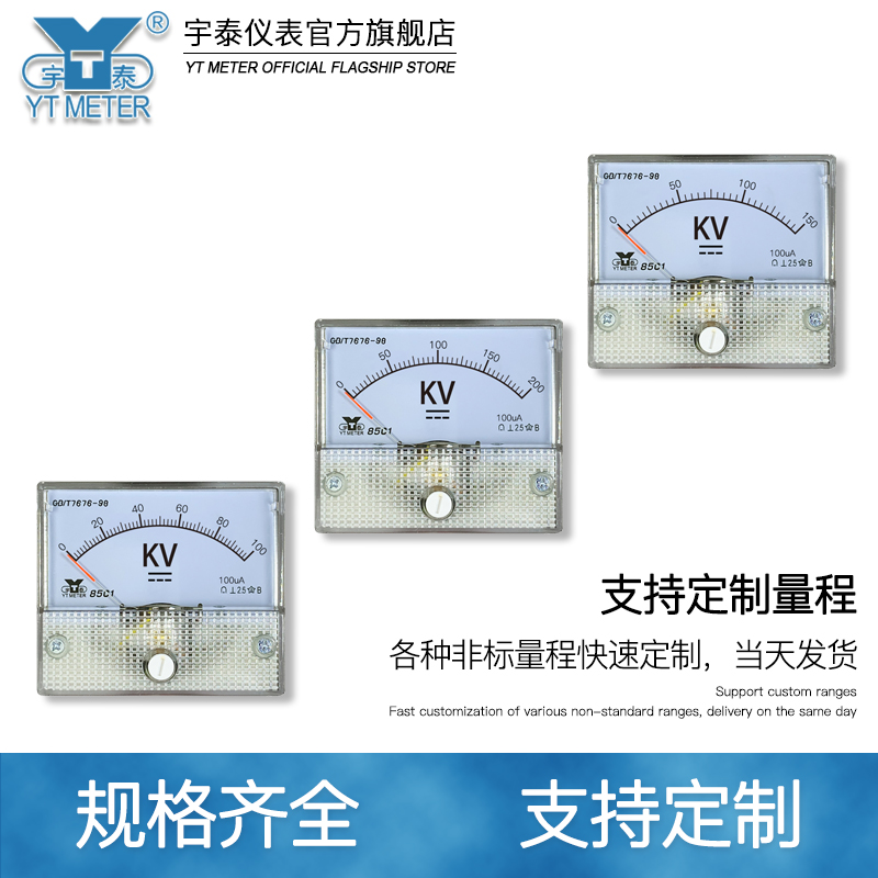 85C1直流高压表5kv 10kv 50kv 100kv指针千伏表100ua 1ma电压表dc - 图2