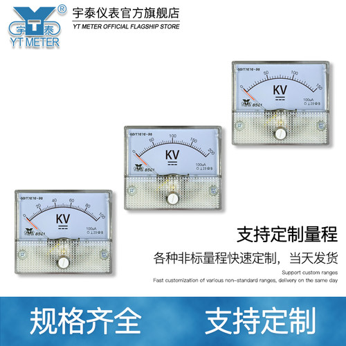 85C1直流高压表5kv 10kv 50kv 100kv指针千伏表100ua 1ma电压表dc - 图2