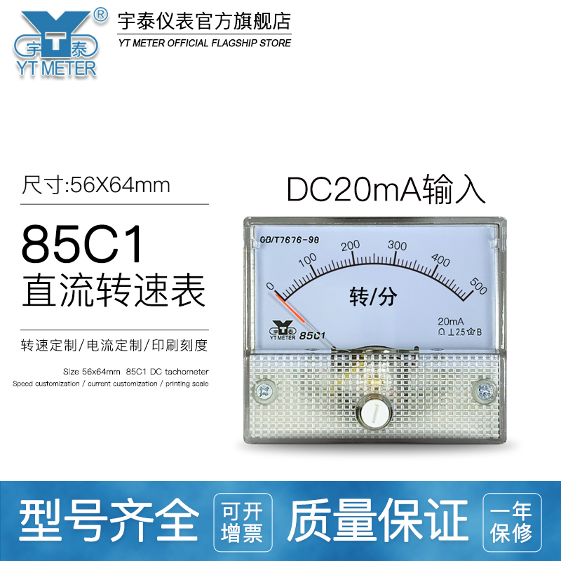 85c1直流10v转速表1500rpm1800转/分225r/min米分表5v电压表m/min - 图2