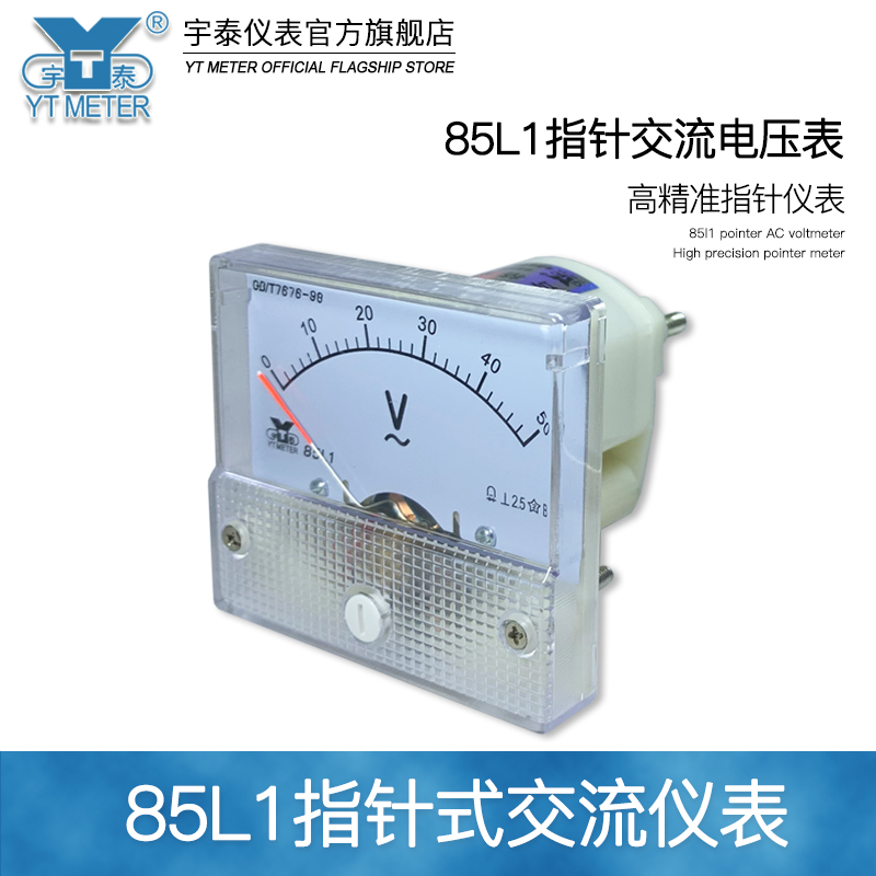 85L1交流电压表10v 50v 250v 300v 450v 500v 600v指针伏特表ac - 图1
