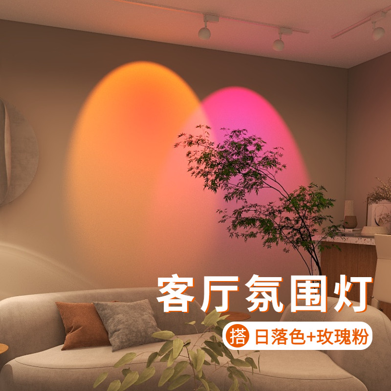 凯信网红背景墙客厅沙发氛围灯大光圈直播日落灯磁吸彩色轨道射灯,淘宝优惠券,粉丝福利购,淘宝优惠卷