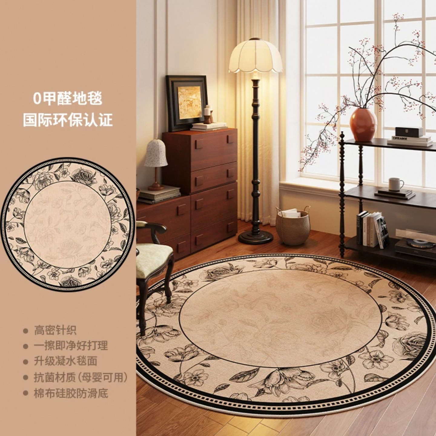 法式圆形书房地毯中古风客厅电脑椅化妆椅子垫高级感可擦防水毯垫,淘宝优惠券,粉丝福利购,淘宝优惠卷