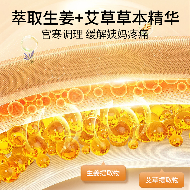艾草宫痛经发热帖暧身调理暖手宝 bdac保暖贴