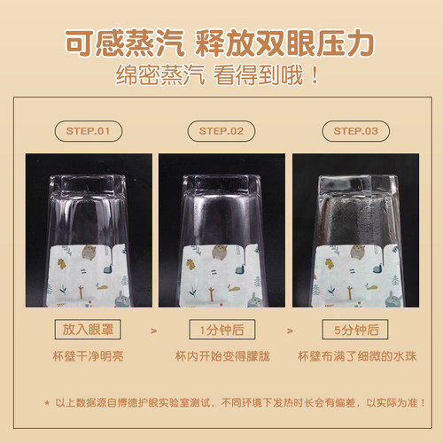 【清仓】BDAC蒸汽眼罩眼疲劳干涩热敷眼贴加热发热遮光眼罩学生 - 图1