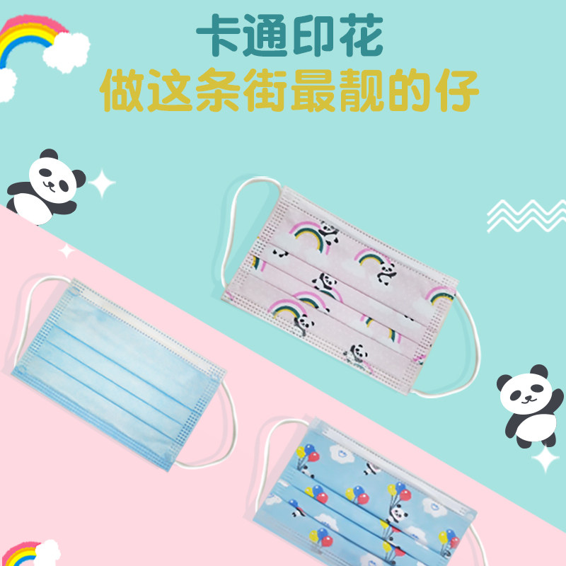 bdac屈臣氏合作儿童一次性卡通口罩 bdac口罩